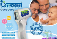 倍爾康Berrcom 非接觸式額溫槍 紅外線(xiàn)額溫計(jì)