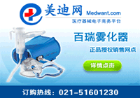 品牌呼吸機(jī)，制氧機(jī)，帕瑞霧化器，輪椅等-美迪網(wǎng)醫(yī)療器械電子商務(wù)平臺(tái)